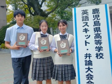 鹿儿岛情报高中获得鹿儿岛县英语竞赛最优秀奖