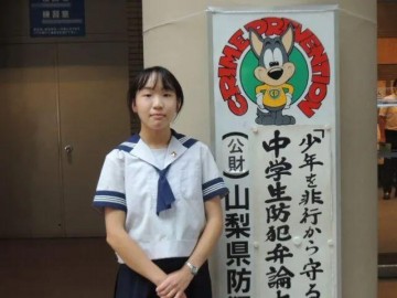 山梨英和中学部获得安全演讲大赛最优秀奖
