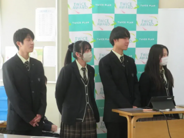 八王子学园八王子高中获得第14届日本TWICE AWARD竞赛优秀奖