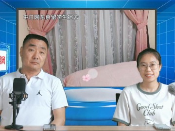 2024-06-06 日本留学直播 (14播放)