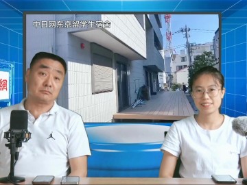 2024-06-07 日本留学直播 (11播放)