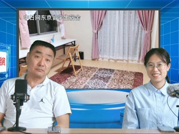 2024-06-11 日本留学直播 (4播放)