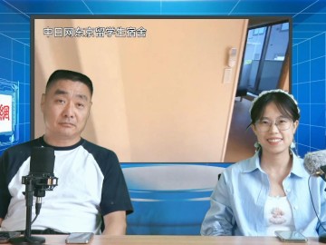 2024-06-27 日本留学直播 (0播放)
