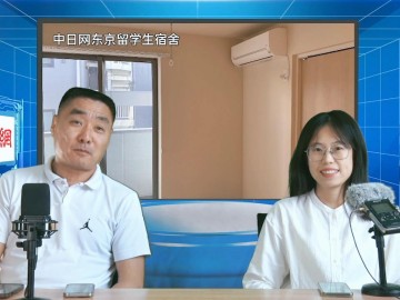 2024-07-01 日本留学直播 (0播放)