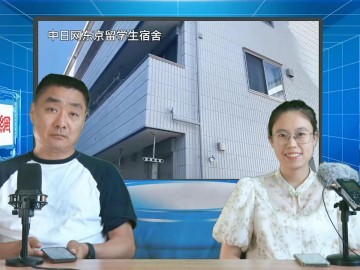 2024-07-09 日本留学直播 (8播放)