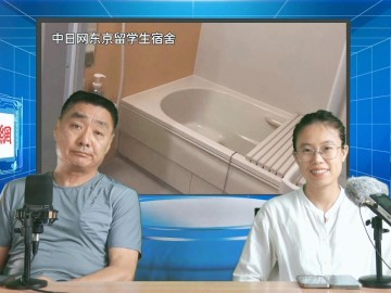 2024-07-12 日本留学直播 (3播放)