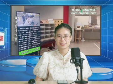 2024-07-16 日本留学直播 (1播放)