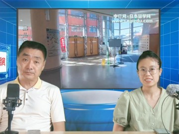 2024-07-17 日本留学直播 (0播放)
