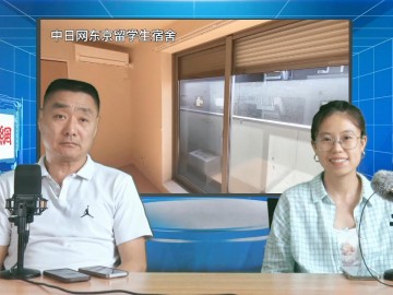 2024-07-22 日本留学直播 (0播放)