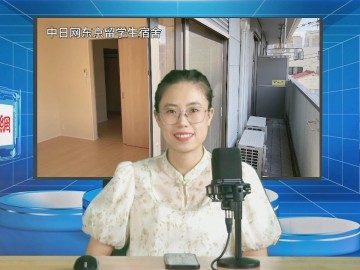 2024-07-25 日本留学直播 (0播放)