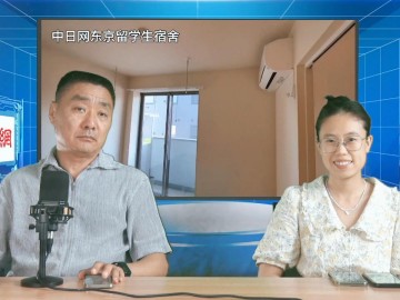 2024-07-26 日本留学直播 (6播放)