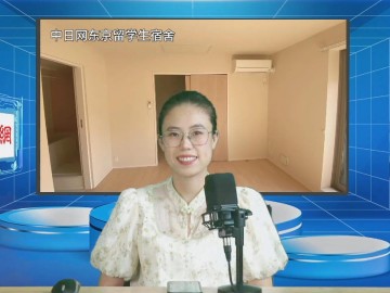 2024-08-09 日本留学直播 (0播放)