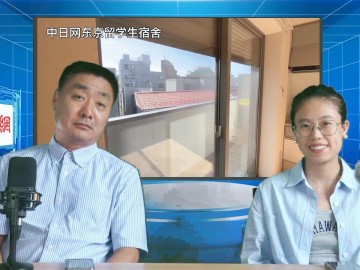 2024-08-12 日本留学直播 (3播放)