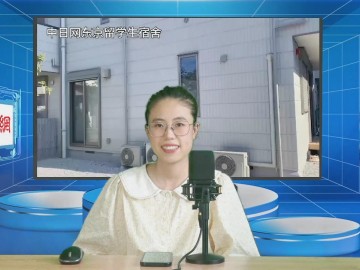 2024-08-13 日本留学直播 (4播放)