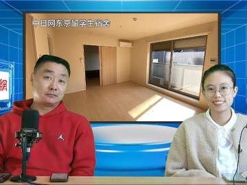 2024-10-08 日本留学直播 (11播放)