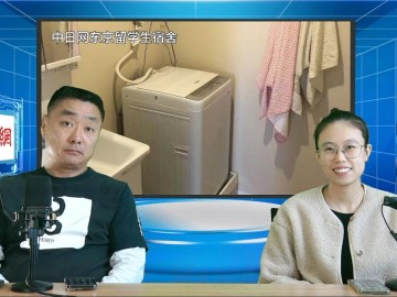 2024-10-09 日本留学直播 (13播放)