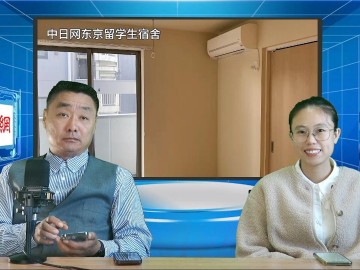 2024-10-10 日本留学直播 (7播放)