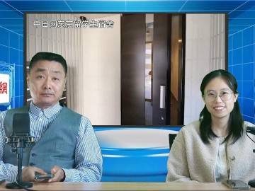 2024-10-11 日本留学直播 (2播放)