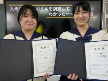 池田学园池田高中获得了日本科学发表第二名！