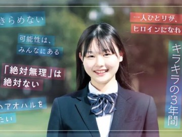 【直播回放】有没有学费比较便宜的日本高中？
