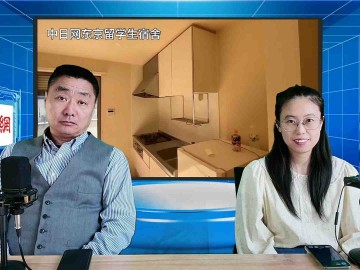 2025-05-26 日本留学直播