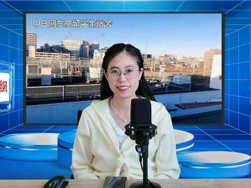 2025-05-27 日本留学直播