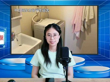 2025-05-29 日本留学直播