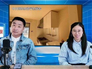 2025-06-03 日本留学直播