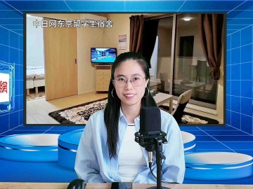 2025-06-12 日本留学直播