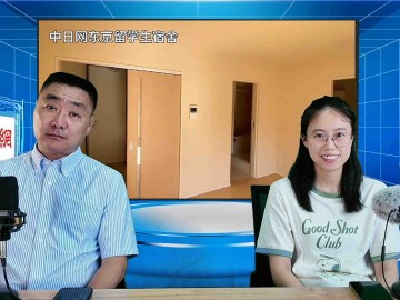 2025-06-30 日本留学直播