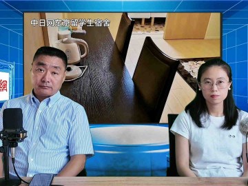 2025-07-01 日本留学直播
