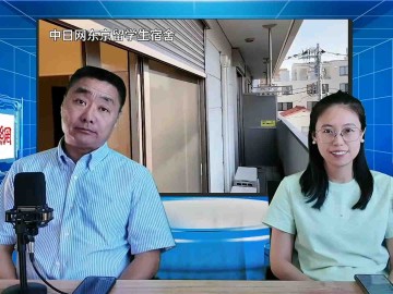 2025-07-14 日本留学直播