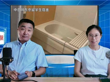2025-07-15 日本留学直播