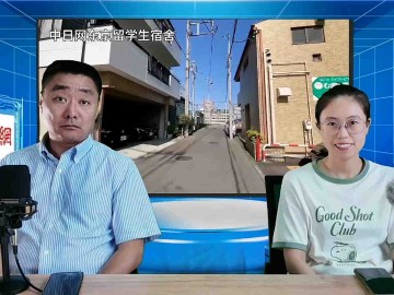 2025-07-16 日本留学直播