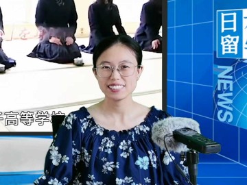 2025-07-24 日本留学直播