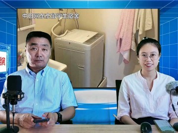 2025-07-30 日本留学直播