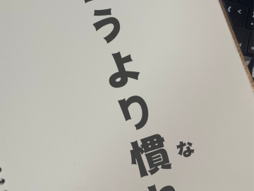 日语学习·日本谚语——習うより慣れよ