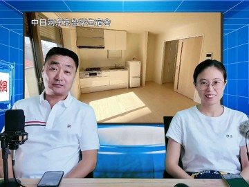 2025-08-01 日本留学直播