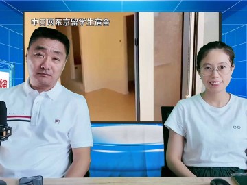 2025-08-05 日本留学直播