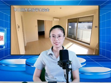 2025-08-18 日本留学直播