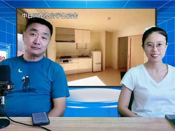 2025-08-20 日本留学直播