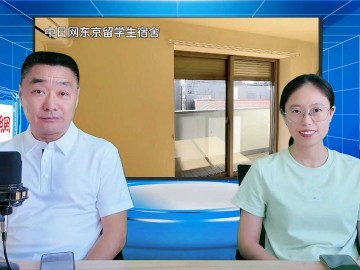 2025-09-05 日本留学直播
