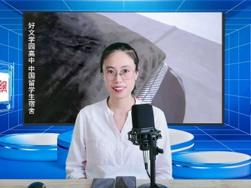 2025-09-11 日本留学直播