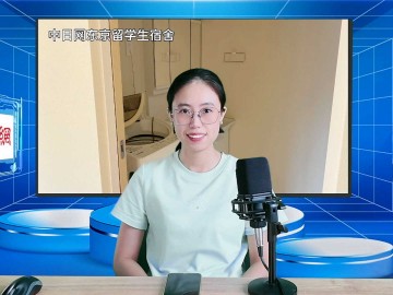 2025-09-12 日本留学直播