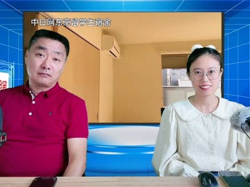 2025-09-16 日本留学直播