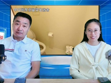 2025-09-18 日本留学直播