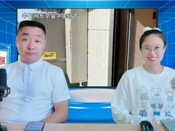 2025-09-23 日本留学直播