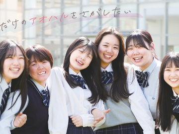 【日本高中报考直通车】什么样的学生适合报考好文学园女子高中？