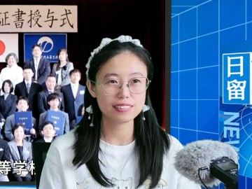 2025-10-21 日本留学直播