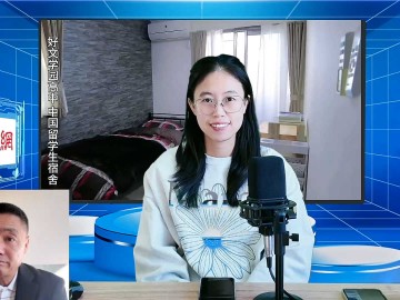 2025-11-03 日本留学直播